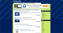 Desktop Screenshot of feisbuk.info